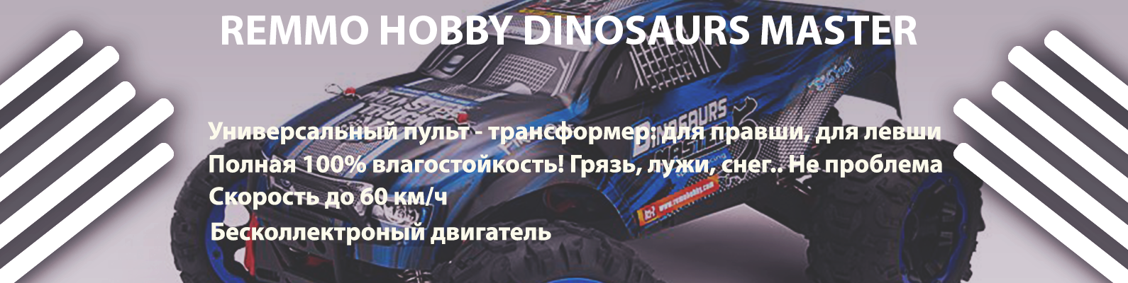 remmo hobby dinosaurs master 
